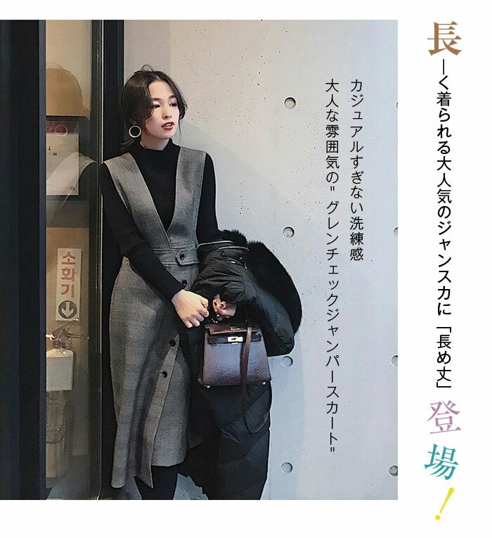 ジャンパースカート ワンピース 秋冬 レディース 深Vネック ジャンスカ サロペット オールインワン Vネック フレアスカート ノースリーブ ロングスカート 膝下 ミモレ丈20代 30代 40代 レイヤード カジュアル オフィス