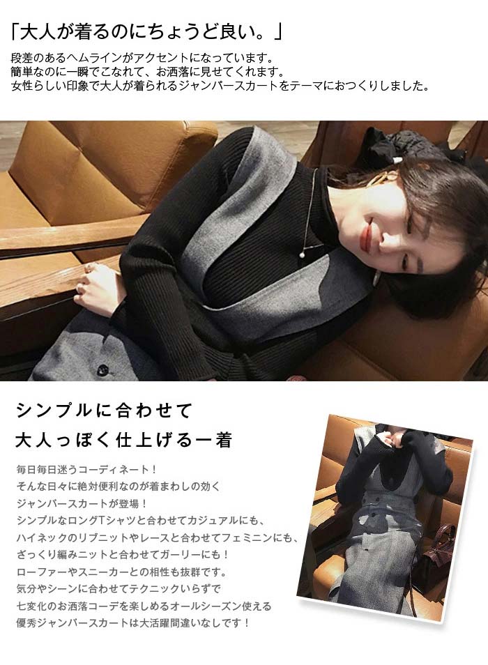 ジャンパースカート ワンピース 秋冬 レディース 深Vネック ジャンスカ サロペット オールインワン Vネック フレアスカート ノースリーブ ロングスカート 膝下 ミモレ丈20代 30代 40代 レイヤード カジュアル オフィス