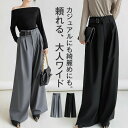 タックパンツ パンツ レディース ワイドパンツ フレアパンツ 秋 冬 卒業式 入学式 スーツ ボトムス オフィスカジュアル ロング ワイド タック きれいめ お仕事 大人 おしゃれ 通勤 お洒落 無地 大きいサイズ 30代 40代 50代 黒 グレー