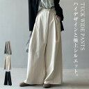 ワイドパンツ レディース 変形 パンツ タックパンツ ワイド ロング タック 変形タックパンツ ガウチョパンツ ロングパンツ ワイドタック ラップパンツ オフィス カジュアル 体型カバー 無地 シンプル アシンメトリー 黒 モノトーン 秋 冬