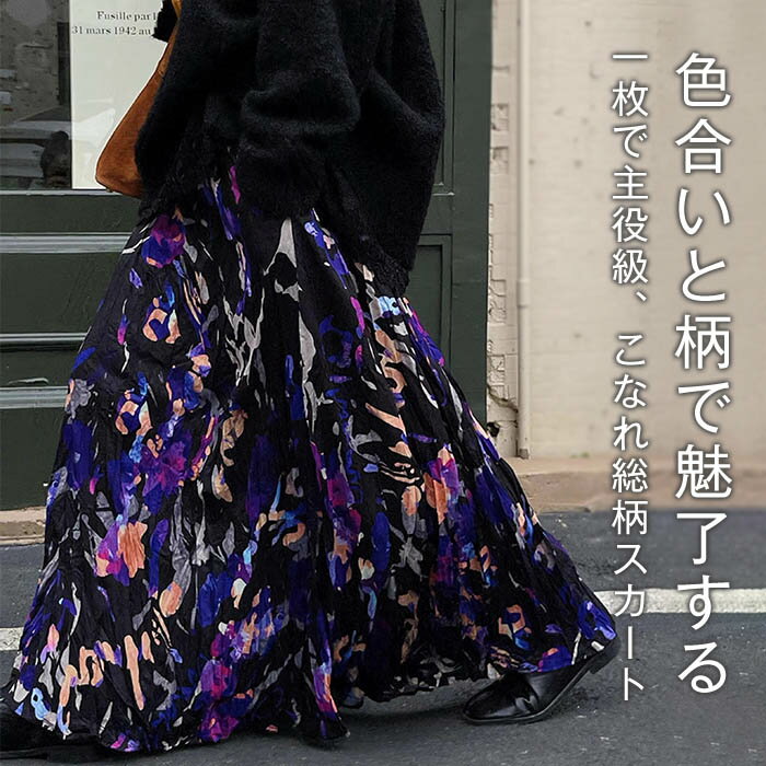 楽天市場】花柄 スカート(テイスト(ファッション)ビンテージ 楽天市場】花柄 スカート(テイスト(ファッション)ビンテージ