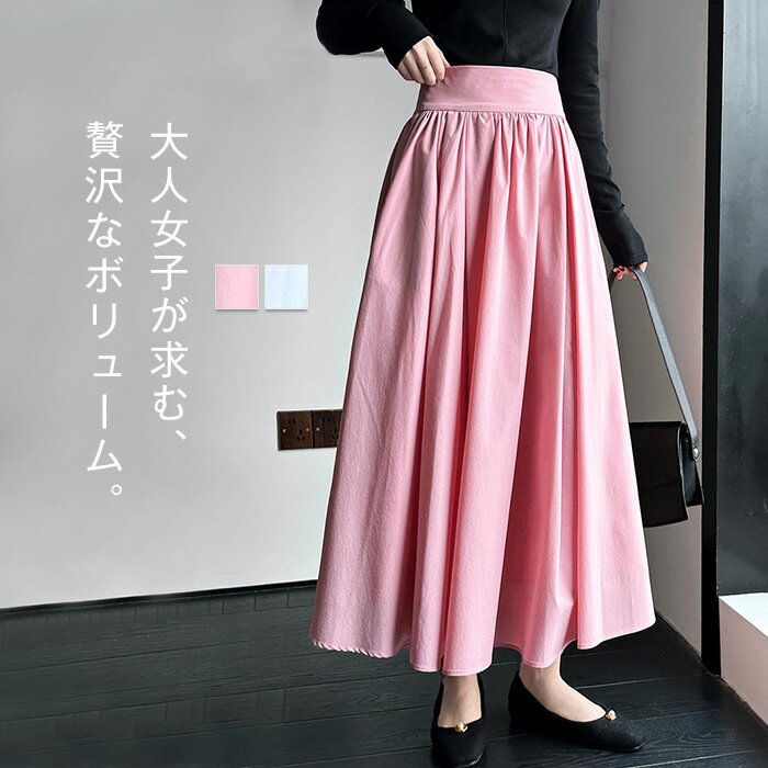Rakuten - スカート ロングスカート レディース ボトムス フレアスカート フレア ロング マキシスカート マキシ Aライン Aラインスカート タックスカート 脚長 着痩せ 大きいサイズ 体型カバー シンプル きれいめ 大人カジュアル オフィス 楽ちん 腹巻き 春 夏 秋 冬