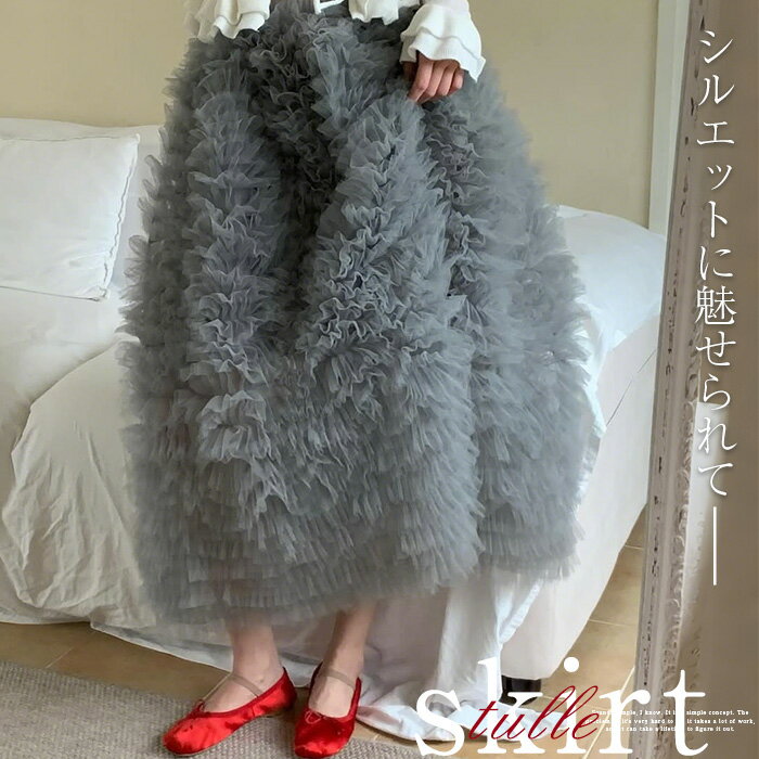 商品説明 フワっとした上品なスカートの広がりが美しいチュールスカート 2層に重なるチュールがさりげなくボリュームを演出 しっかりとした 普段使いはモチロン オフィスやお出掛け ランチ会 パーティやお呼ばれ 演奏会等コンサート等 大人のきちん...