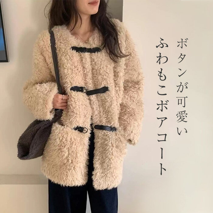 ボアコートコートレディースロングコ...