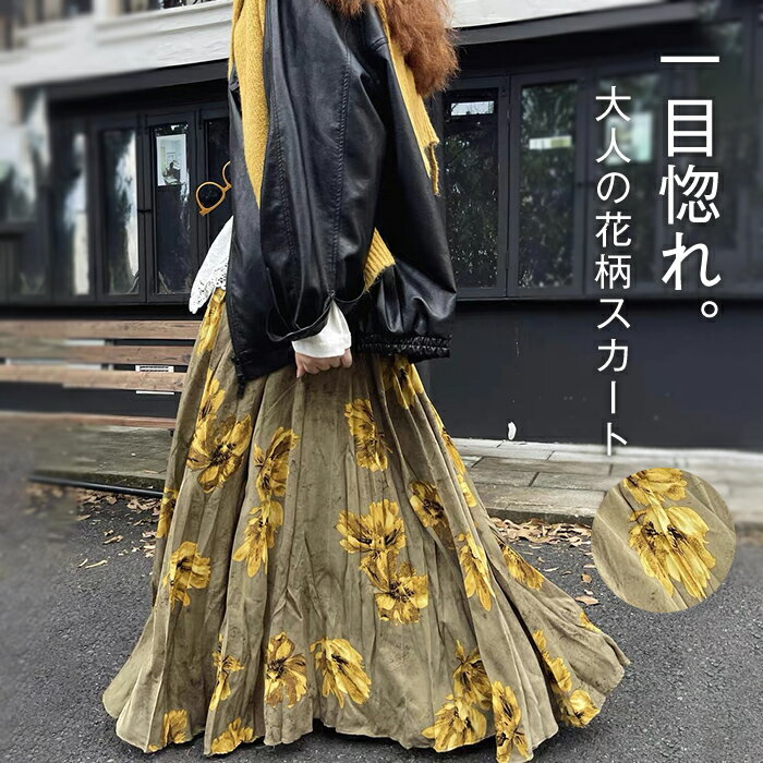 楽天市場】花柄 スカート（テイスト（ファッション）ビンテージ風