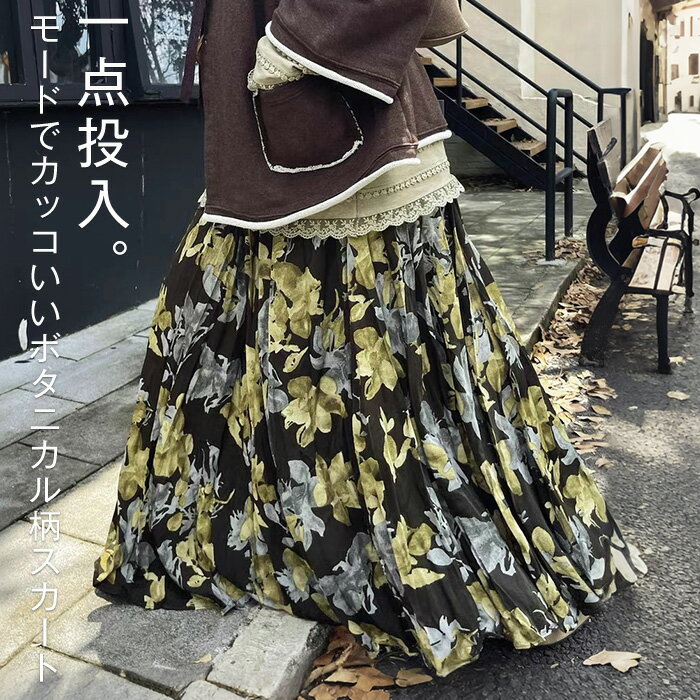 楽天市場】花柄 スカート（テイスト（ファッション）ビンテージ風