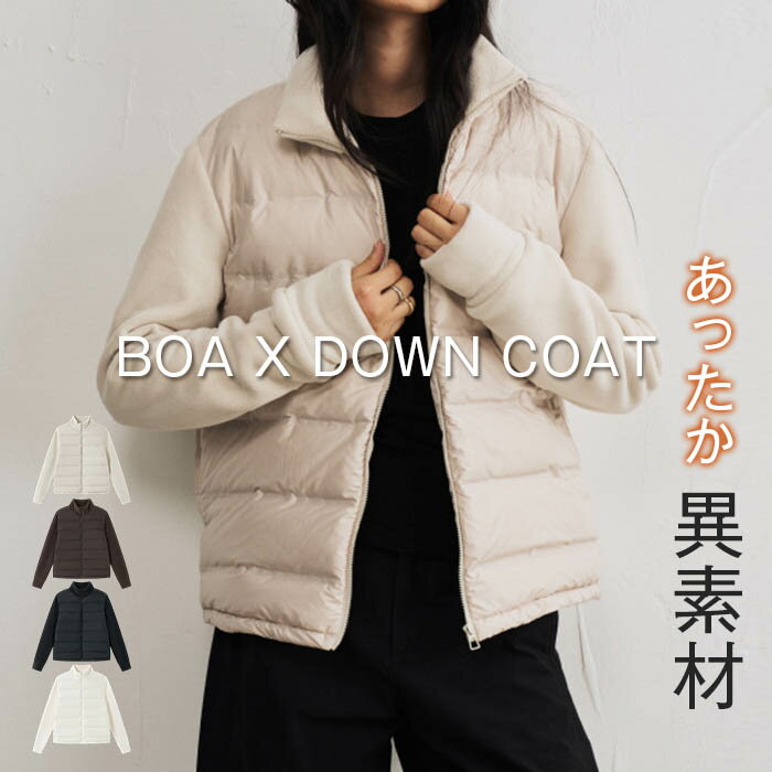 ダウンジャケット レディース ショート ライトダウン インナーダウン ダウンコート アウター 上着 ショートダウン レディース ミセス 大人 軽量 異素材 上品 薄手 きれいめ 秋 冬 春 大きいサイズ 30代 40代 おしゃれ 防寒 暖かい 細見え 体型カバー