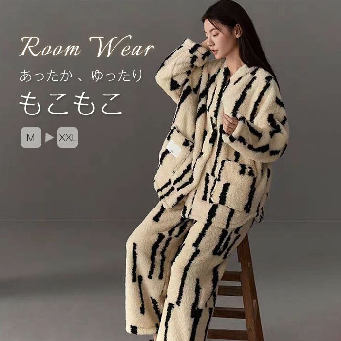 ルームウェア レディース 上下セット パジャマ 長袖 着る毛布 前開き 暖かい おしゃれ もこもこ 大きいサイズ 秋 冬 春 カワイイ かわいい 部屋着 ナイトウェア マイクロファー モコモコ ふわふわ 冬物 入院 クリスマス ギフト プレゼント