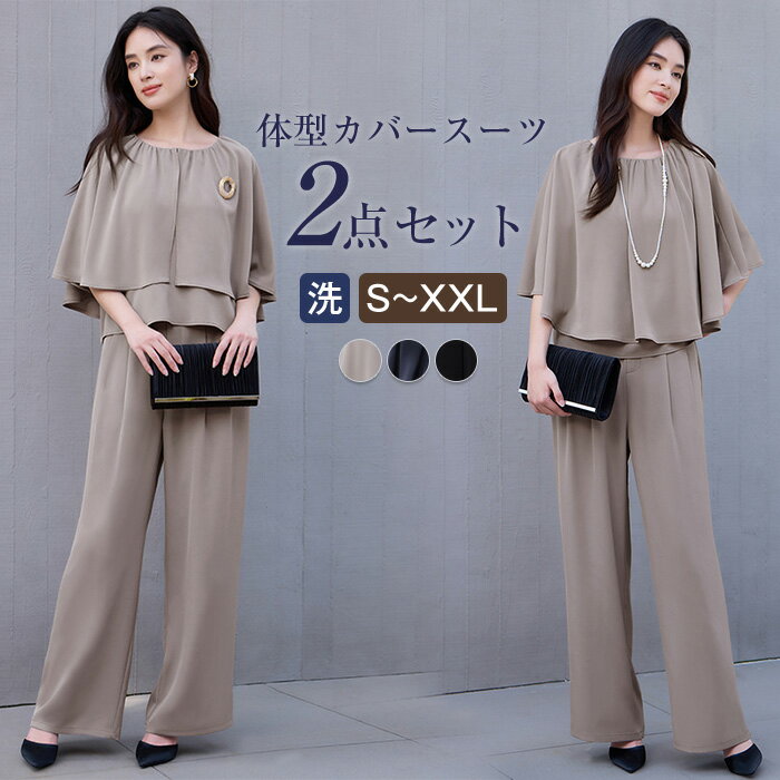 Nylon, Rayon, Polyester - パンツドレス 結婚式 セットアップ パーティードレス パンツ 体型カバー スーツ レディース かっこいい 卒園式 大きいサイズ 卒業式 ドレス 上下セット パンツスーツ お呼ばれ 入学式 入園式 ワイドパンツ Aライン 洗える 母 春 夏 秋