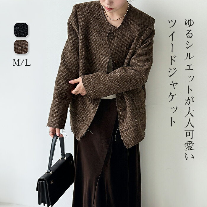 其它 - ジャケット ツイード ノーカラー レディース 春 アウター セレモニー ノーカラージャケット ツイードジャケット フォーマル ママスーツ オケージョン オフィスカジュアル オフィス 通勤 長袖 羽織りフリンジ ゆる 大きいサイズ 秋 冬