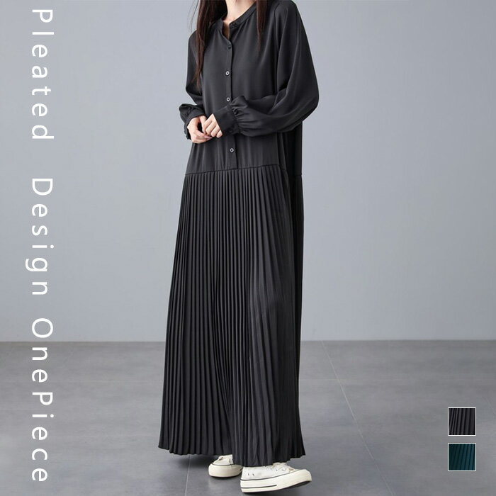 プリーツ切替 ワンピース レディース ロング 長袖 ロングワンピース 無地 シャツワンピース バンドカラー プリーツ ハーフボタン Aライ..