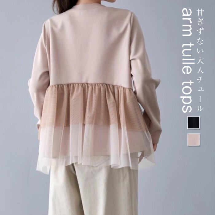 スウェットチュールロンTレディース...