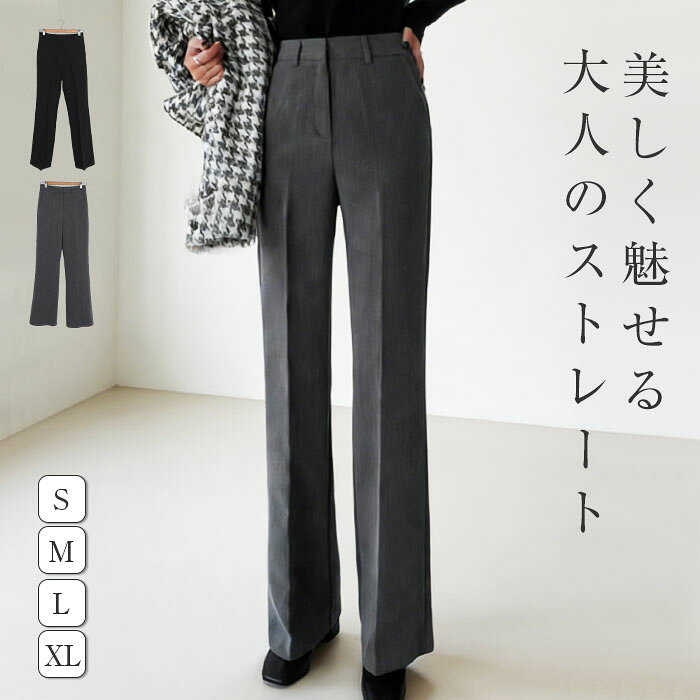 Rakuten - パンツ タックパンツ レディース タック ロング ボトムス ストレート ズボン ハイウエスト センタープレス 通勤 スラックス 大きいサイズ ボトム 体型カバー 長ズボン オフィスカジュアル セレモニー オケージョン オフィス 黒 グレー きれいめ 冬 秋