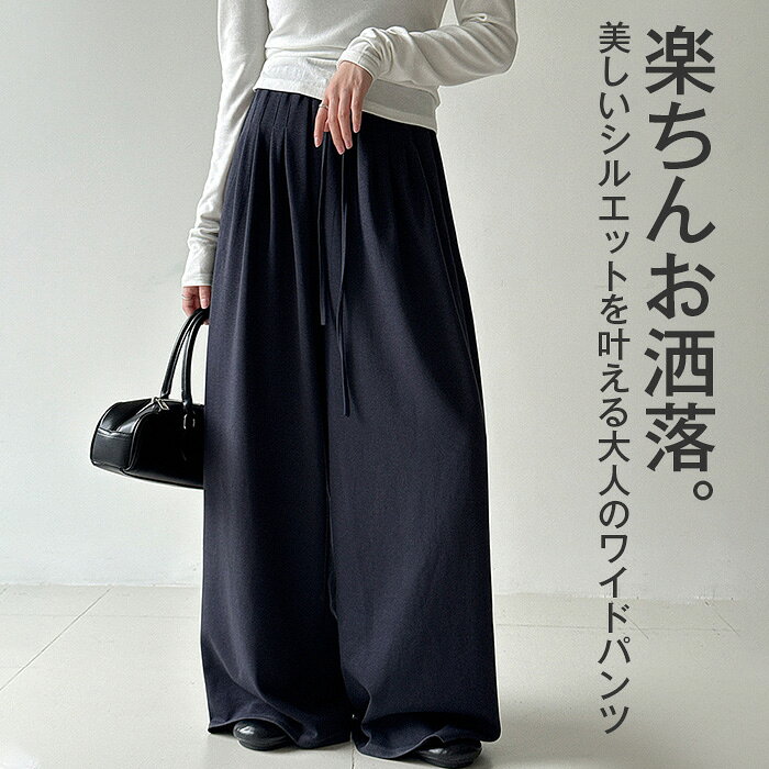 乐天商城 - パンツ ワイド レディース ワイドパンツ ロング ロングパンツ 体型カバー ボトムス ボトム ウエストゴム ストレート ズボン ゆったり ハイウエスト ストレッチ 美脚 大きいサイズ リラックス きれいめ Aライン 秋 冬 黒 杢グレー