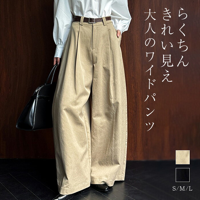 樂天商城 - タック ワイド パンツ レディース ボトム ワイドパンツ ロングパンツ ストレート ズボン 体型カバー ゆったり 楽ちん ハイウエスト ポケット ずぼん タックパンツ セレモニー きれいめ オフィス カジュアル S M L 春 秋 冬