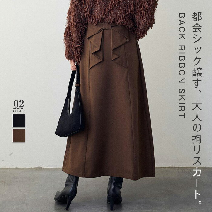 Rakuten - バックリボン フレアスカート ボトムス ロング フレア スカート ロングスカート マキシスカート マキシ カジュアル 上品 きれいめ 無地 ハイウエスト 大きいサイズ レディース 大人可愛いオフィスカジュアル 秋 冬 春