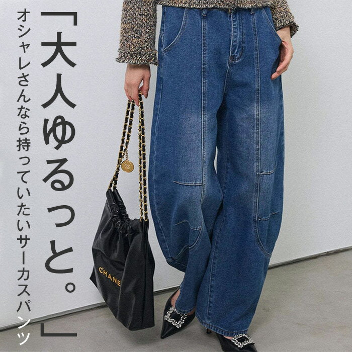 Rakuten - デニム パンツ バルーン ワイド レディース ボトムス ジーパン カーブパンツ バルーンパンツ デニムパンツ ジーンズ ボトム ズボン ずぼん ワイドパンツ 大きいサイズ 体型カバー 変形 カジュアル 脚長 ブルー 青 青色 春 冬