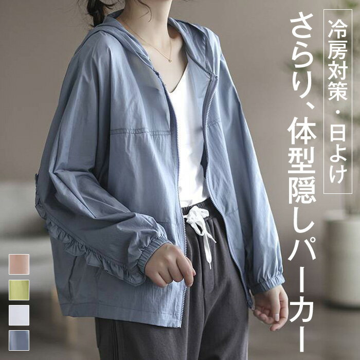 楽天市場】フリル（カラーピンク）（パーカー｜トップス）：レディース