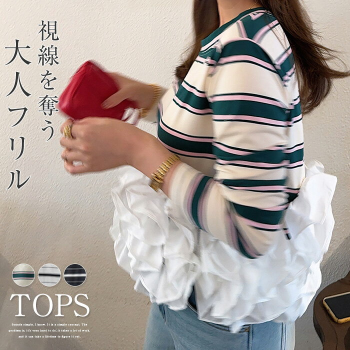 楽天市場】フリル（柄ボーダー）（Tシャツ・カットソー｜トップス
