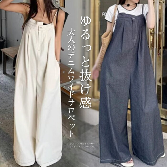 乐天商城 - キャミソール ワイド サロペット デニム レディース オーバーオール キャミワンピ ワンピース サロペ サロペットパンツ ゆったり シンプル つなぎ 着回し ロング丈 オーバーサイズ 大きいサイズ 体型カバー カジュアル オールシーズン 春 夏 秋 冬