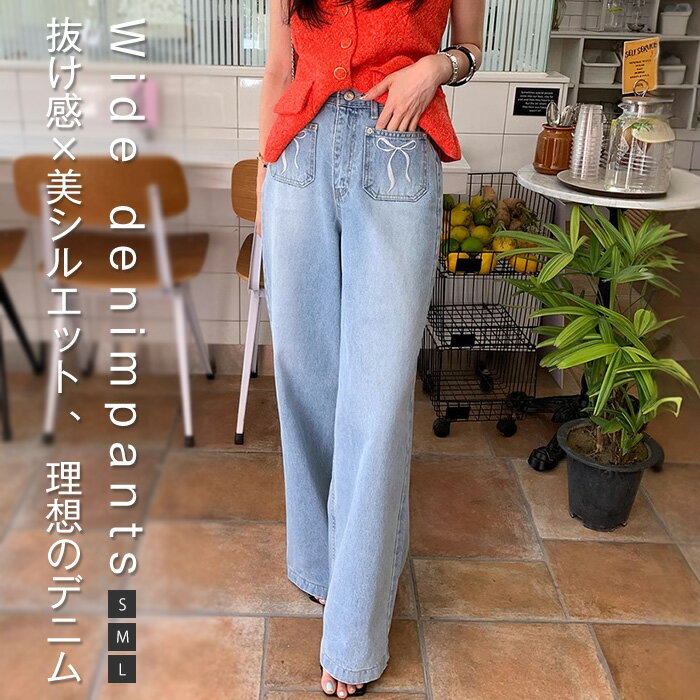 Rakuten - ワイドパンツ デニムパンツ レディース ジーンズ ジーパン ハイウエスト ストレート ワイドデニム パンツ ロングパンツ ロング丈 ズボン ずぼん 無地 大きいサイズ 体型カバー カジュアル 脚長 春 夏 秋 冬 春服 夏服 S M L