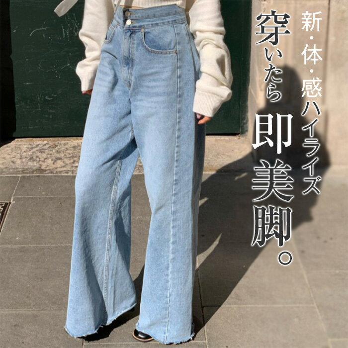 Rakuten - デニム パンツ デニムパンツ レディース ワイドパンツ ワイド 大きいサイズ ジーンズ ジーパン 体型カバー ボトムス ストレート ズボン ロングパンツ ロング丈 ずぼん ゆったり カジュアル ハイウエスト 美脚 春 夏 S M L