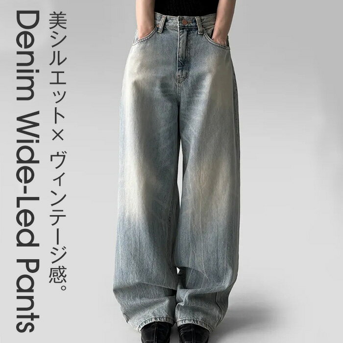 Rakuten - デニム パンツ レディース ストレートパンツ ジーンズ ボトムス ゆったり ワイドパンツ ヴィンテージ加工 ボーイフレンド ストレート ワイド ロング ズボン デニムパンツ ボトム 体型カバー 大きいサイズ 楽ちん 股上深め 春 夏