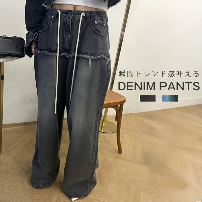 乐天商城 - パンツ デニム レディース ボトム ジーパン ジーンズ ストレート デニムパンツ ハイウエスト 体型カバー ワイド ワイドパンツ ボトムス 切り替え フリンジ ズボン 大きいサイズ お洒落 春 夏 20代 30代 40代