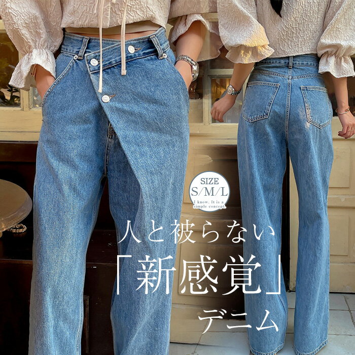 樂天商城 - デニム パンツ デニムパンツ ハイライズ レディース アシメ 大きいサイズ ジーンズ ジーパン ボトム 体型カバー ボトムス ストレート ロング ズボン 変形デニム ゆったり ハイウエスト 美脚 脚長 春 夏