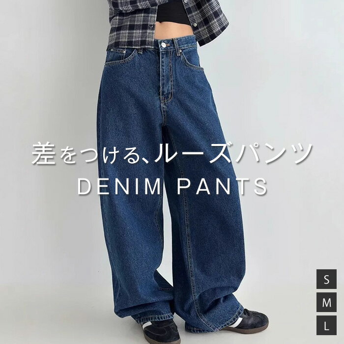 乐天商城 - デニム パンツ レディース ストレートパンツ ジーンズ ボトムス ゆったり ワイドパンツ ボーイフレンドデニム ボーイフレンド ストレート ワイド ロング ズボン デニムパンツ ボトム 体型カバー 大きいサイズ 春 夏