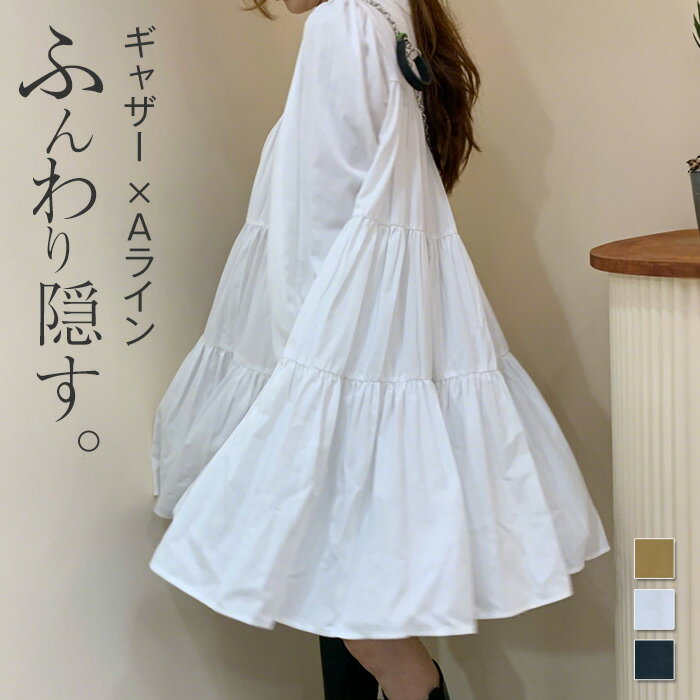 Rakuten - ティアード チュニック ブラウス ぽわん袖 レディース トップス パフスリーブ 体型カバー ゆったり 楽ちん ボリューム袖 ミドル丈 Aライン キーネック ギャザー きれいめ カジュアル マタニティ 春服 春夏 秋冬 春 夏 秋