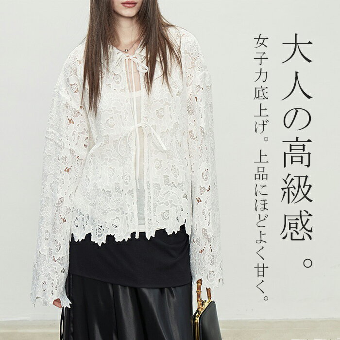 Rakuten - レース シャツ レディース トップス 長袖 上品 きれいめ 柄 柄シャツ ブラウス カーディガン 羽織 ライトアウター 透け感 重ね着 レイヤード シアー エアリー フロントリボン フォーマル 結婚式 二次会 パーティー オケージョン 春夏