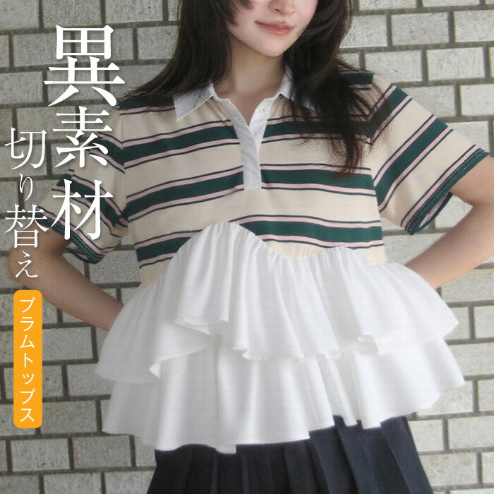 ボーダーズ　フリルティシャツ 楽天市場】フリル（柄ボーダー）（Tシャツ・カットソー｜トップス