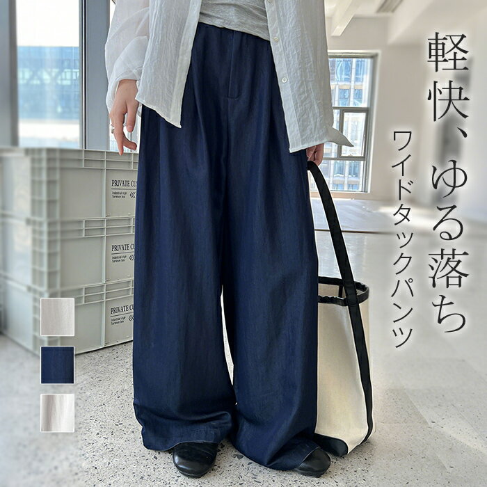 乐天商城 - パンツ タックパンツ ワイドパンツ ワイド ロング ウエストゴム 太い ポケット タック 体型カバー 脚長効果 涼しい 軽量 ハイウエスト ガウチョ バギーパンツ ズボン きれいめ 無地 美脚 大きいサイズ 春 夏