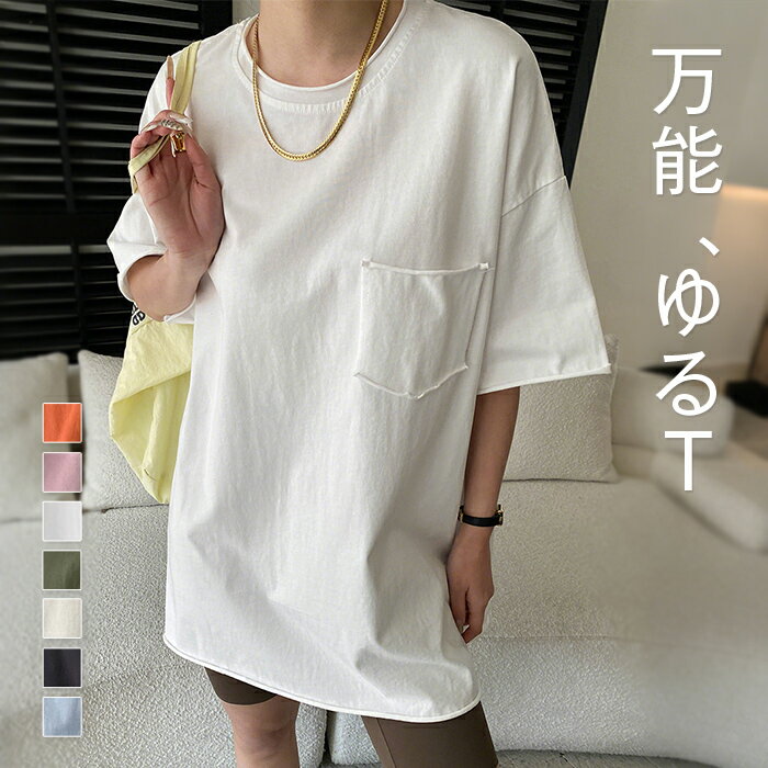 乐天商城 - Tシャツ チュニック レディース 半袖 カットソー 綿100％ チュニックTシャツ ゆるTシャツ tシャツ ゆったり カジュアル プルオーバー トップス おしゃれ コットン 無地 二の腕カバー お尻が隠れる 体型カバー 春 夏