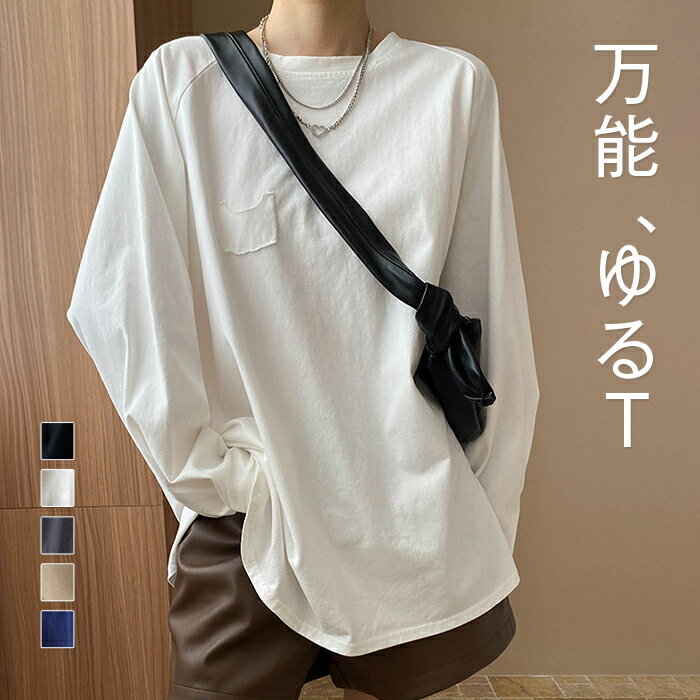 乐天商城 - コットン 長袖 Tシャツ レディース 長袖Tシャツ ロンT カットソー トップス インナー tシャツ チュニック オーバーサイズ 体型カバー ゆったり 楽ちん 無地 おしゃれ シンプル オフィス カジュアル 二の腕カバー お尻が隠れる 春夏 秋冬 春 夏 秋 冬
