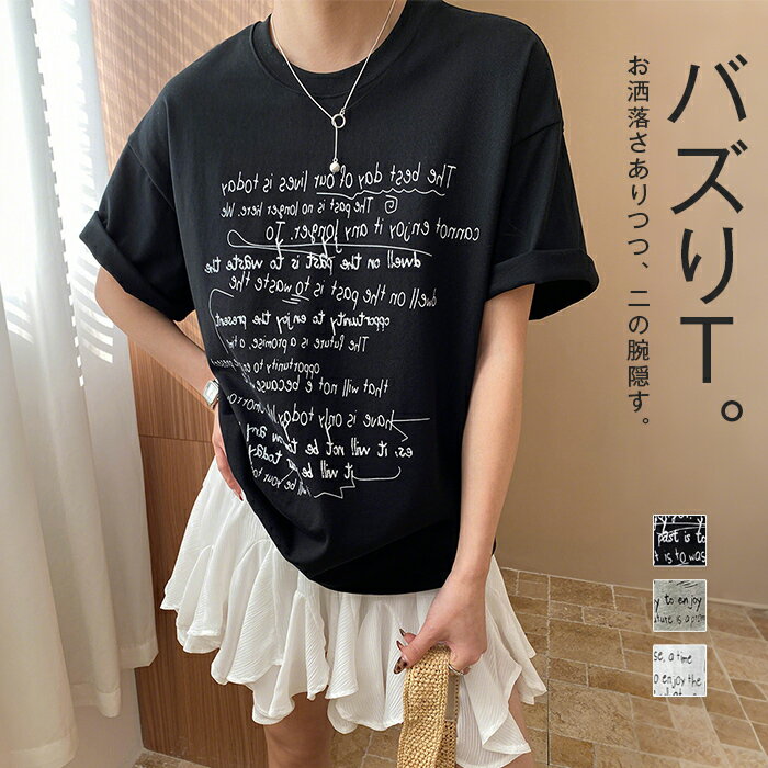 Rakuten - ロゴTシャツ Tシャツ レディース トップス 半袖 五分袖 丸首 クルーネック ロゴ 英字 プルオーバー ドロップショルダー ゆったり 綿100% シンプル ナチュラル きれいめ オーバーサイズ 大きめ 大きいサイズ カットソー