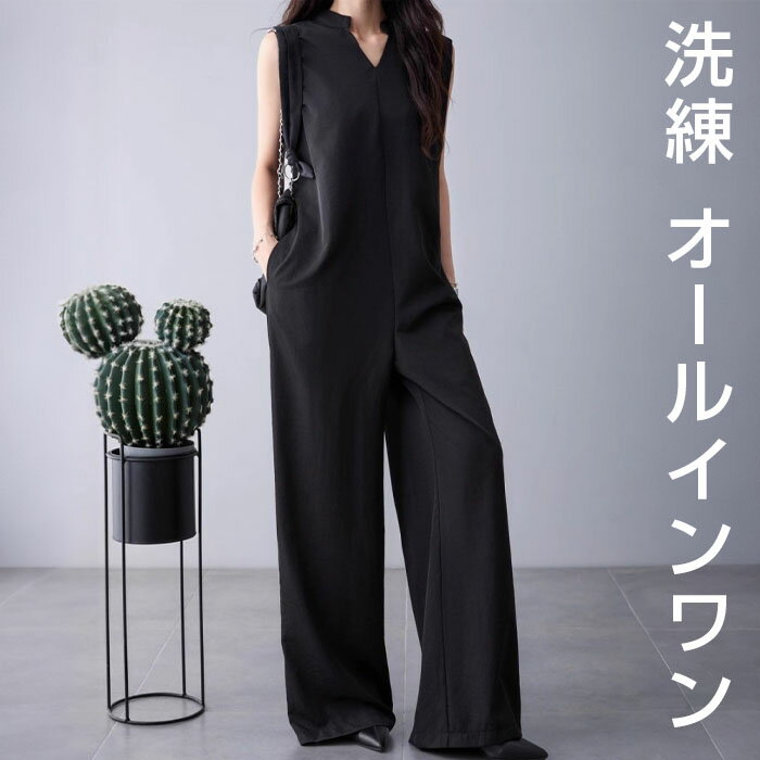 Rakuten - ＼スーパーセール対象商品／ キーネック オールインワン レディース ボトムス ロング ワイド サロペット オーバーオール パンツ ワイドパンツ サロペ ズボン 体型カバー 太ももカバー ノースリーブ きれいめ セレモニー オフィス カジュアル 春夏 秋冬 春 夏 秋 冬