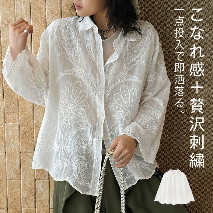 樂天商城 - シャツ レディース トップス 長袖 刺繍 チュニック 柄 花柄 ブラウス シアーシャツ オーバーサイズ 長い ロング ロングシャツ 長袖 羽織 きれいめ ゆったり シースルー 体型カバー きれいめ シアー ゆったり 大きいサイズ 白 春 夏