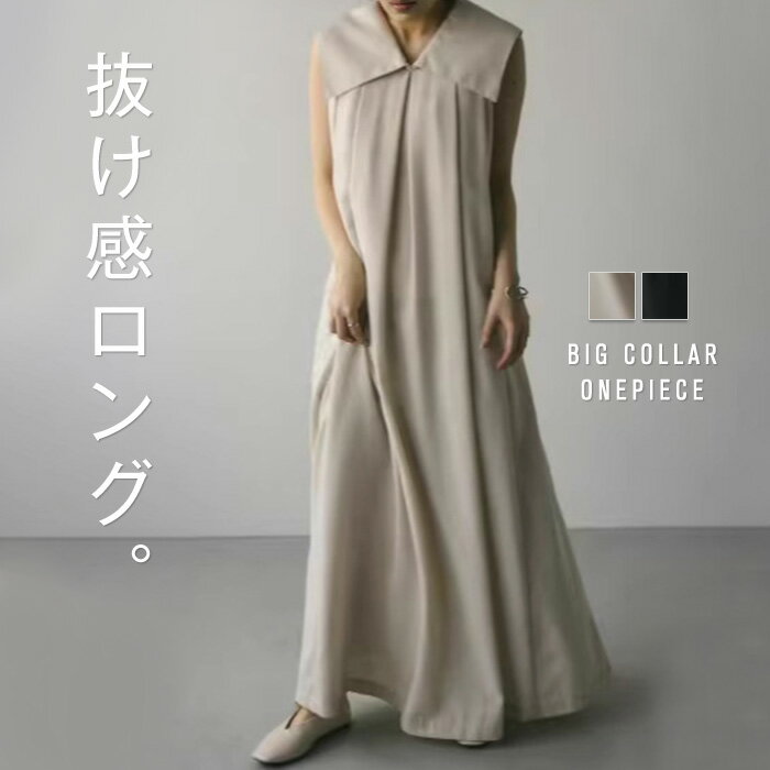 Rakuten - ワンピース ロングワンピース レディース ノースリーブ ノースリーブワンピース 無地 ロング ワンピ ロングワンピ マキシ マキシワンピース シンプル きれいめ 上品 高級感 着痩せ 体型カバー 大きいサイズ ポケット付き