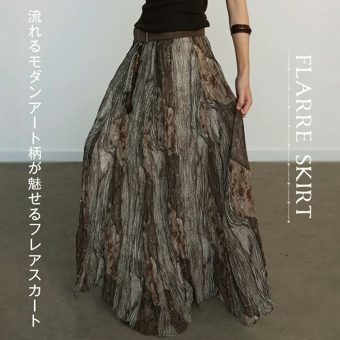 乐天商城 - スカート ロングスカート レディース ボトムス ロング マキシ丈 ゆったり 柄 アート柄 水彩 ニュアンス アート柄ギャザースカート 裏地付き ウエストゴム フレア ギャザー ドレープ 美脚 高見え 軽やか 通気性 洗練 体型カバー