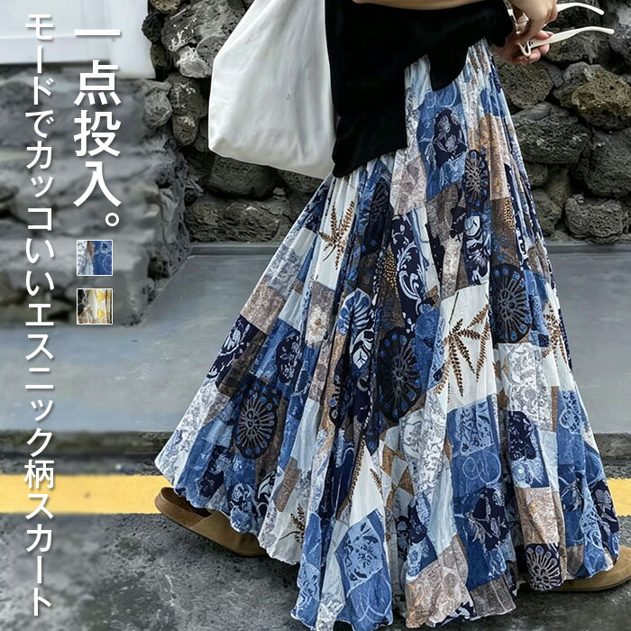 Rakuten - スカート 柄 ロング Aライン レディース ロングスカート 総柄 ボトムス ボトム フレア フレアスカート マキシ マキシスカート ウエストゴム エスニック 柄 長い ゆったり きれいめ 体型カバー 春 夏