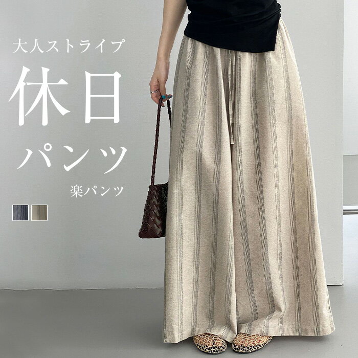 Rakuten - パンツ ワイドパンツ リネン 綿 レディース フレアパンツ ワイド タックパンツ ナチュラル ロング ロングパンツ ズボン ずぼん ボトムス ハイウエスト 麻 ストライプ ストライプパンツ リネンパンツ 体型カバー ゴム 大きいサイズ ネイビー 春 夏
