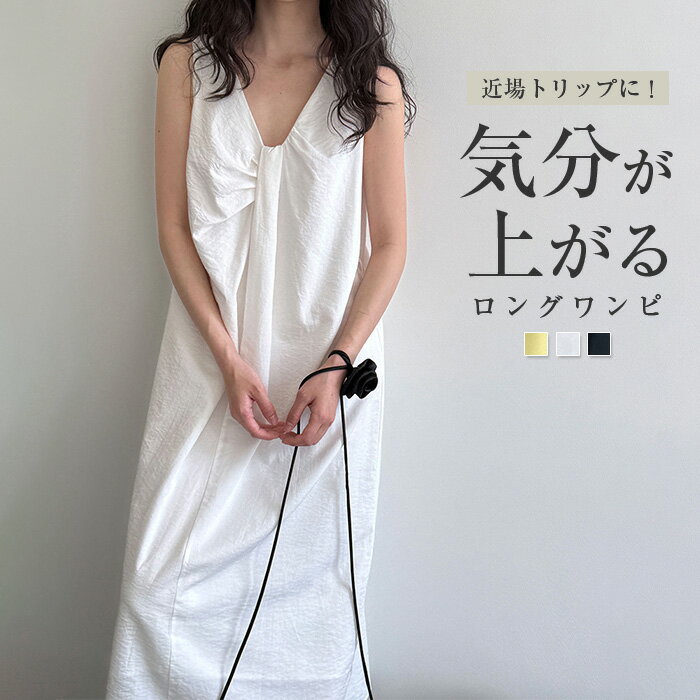 Rakuten - ノースリーブ ワンピース レディース ロング マキシ丈ワンピース ロングワンピース タンク 袖なし キレイめ ドレス サマードレス ひざ下 ねじり ねじりデザイン 大きめ ゆったり 体型カバー 着痩せ