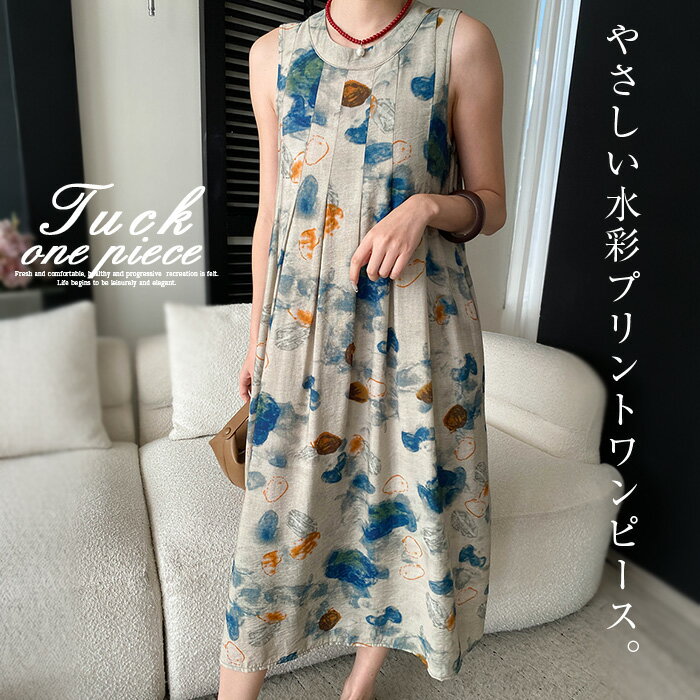 乐天商城 - 水彩柄 フロントタックワンピース ワンピース レディース ロング ノースリーブ 柄ワンピ 柄 タック タックワンピース フレア ゆったり 裏地付き 体系カバー お洒落 華やか フェミニン 大人かわいい リゾート キレイ目 デイリー お出掛け