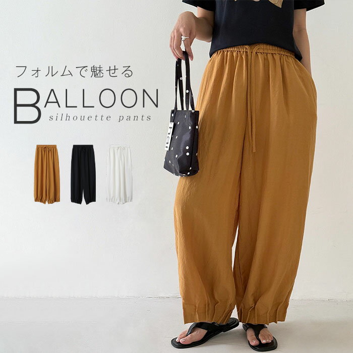 Rakuten - アラビアパンツ ロング レディース ボトムス ワイドパンツ サルエルパンツ バルーン イージーパンツ ゆったり ウエストゴム 体型カバー ロングパンツ バルーン ギャザー タック 軽量 無地 綿 春 夏 カジュアル 楽ちん