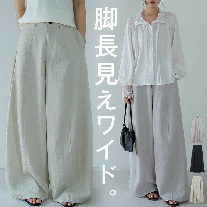 Rakuten - パンツ ワイド レディース ワイドパンツ ロング ロングパンツ フレア フレアパンツ 体型カバー ボトムス ボトム ストレート ゆったり ハイウエスト 涼しい 美脚 Aライン カジュアル 大きいサイズ ネイビー 春 夏