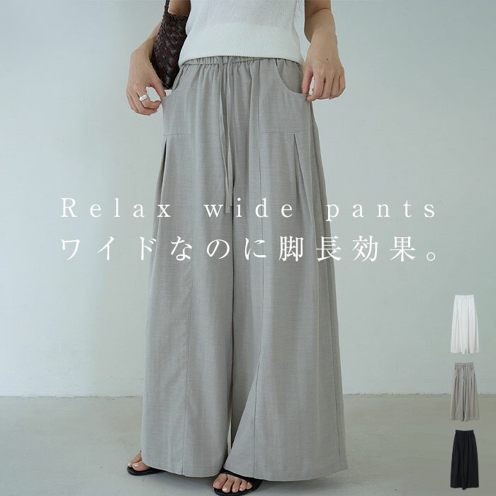 Rakuten - パンツ ナチュラル ゆる ゆったり ワイドパンツ レディース パンツ ワイド フレア フレアパンツ ボトムス ロング ズボン ガウチョ ウェストリボン ロングパンツ 大きいサイズ ゴム 体型カバー 白 春 夏