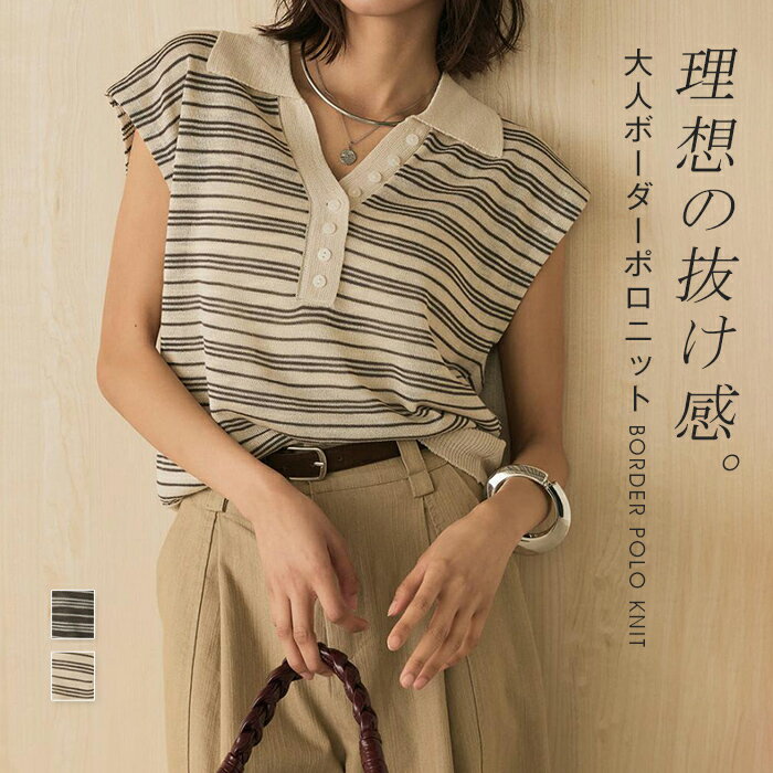 Rakuten - ニット レディース トップス 半袖 サマーニット ポロニット 襟付き 麻タッチ ポロシャツ フレンチスリーブ ボーダー柄 プルオーバー セーター 配色 レイヤード 大人 きれいめ 通勤 オフィスカジュアル おしゃれ 春 夏