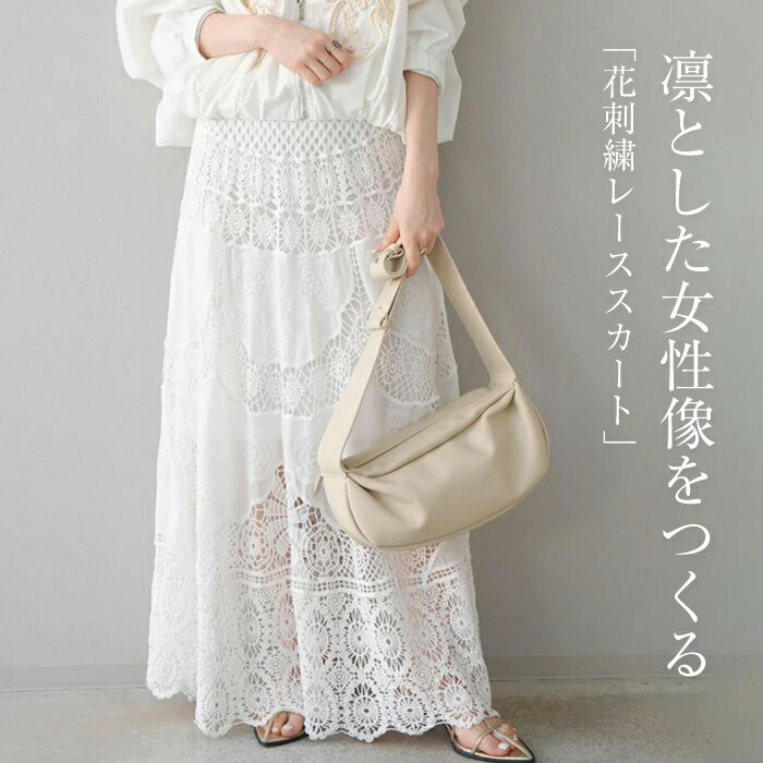 Rakuten - レース ロングスカート レディース フレア ボトムス スカート レーススカート フレアスカート マキシ丈 Aライン 総レース ウエストゴム 裏地付き 体型カバー ゆったり 透け感 上品 ナチュラル カジュアル デイリー 着回し
